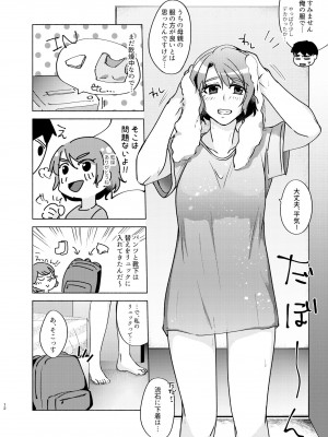 [かつぎ屋 (紫苑かつぎ)] 夏帆先輩と内緒の時間 1-3 [DL版]_03-12