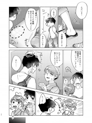 [かつぎ屋 (紫苑かつぎ)] 夏帆先輩と内緒の時間 1-3 [DL版]_03-10