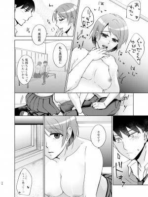 [かつぎ屋 (紫苑かつぎ)] 夏帆先輩と内緒の時間 1-3 [DL版]_01-24