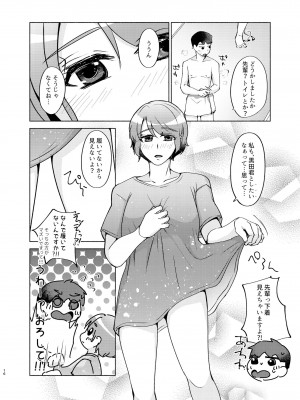 [かつぎ屋 (紫苑かつぎ)] 夏帆先輩と内緒の時間 1-3 [DL版]_03-16