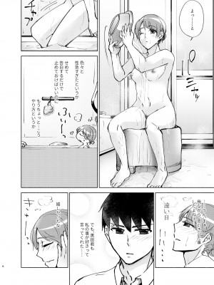 [かつぎ屋 (紫苑かつぎ)] 夏帆先輩と内緒の時間 1-3 [DL版]_02-06