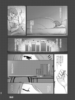 [かつぎ屋 (紫苑かつぎ)] 夏帆先輩と内緒の時間 1-3 [DL版]_02-22