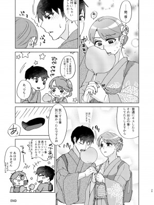 [かつぎ屋 (紫苑かつぎ)] 夏帆先輩と内緒の時間 1-3 [DL版]_03-39