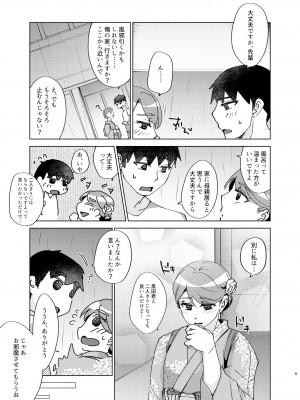 [かつぎ屋 (紫苑かつぎ)] 夏帆先輩と内緒の時間 1-3 [DL版]_03-09