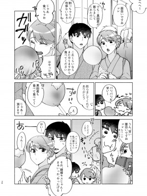 [かつぎ屋 (紫苑かつぎ)] 夏帆先輩と内緒の時間 1-3 [DL版]_03-38