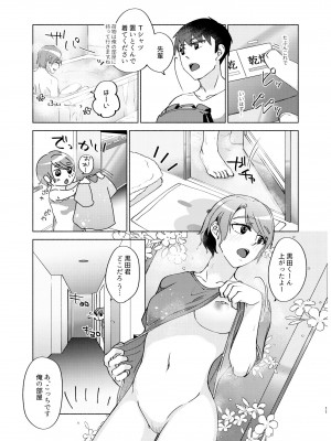 [かつぎ屋 (紫苑かつぎ)] 夏帆先輩と内緒の時間 1-3 [DL版]_03-11