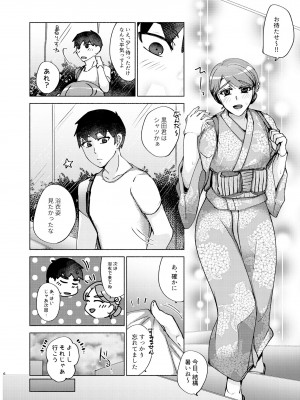 [かつぎ屋 (紫苑かつぎ)] 夏帆先輩と内緒の時間 1-3 [DL版]_03-06