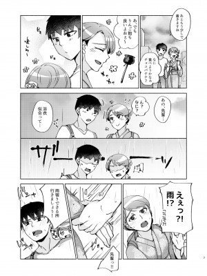 [かつぎ屋 (紫苑かつぎ)] 夏帆先輩と内緒の時間 1-3 [DL版]_03-07