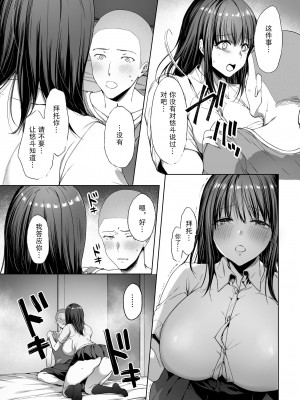 [diletta (井藤ななみ)] 代替弟弟还债的姐姐 2 [木木个人汉化]_23