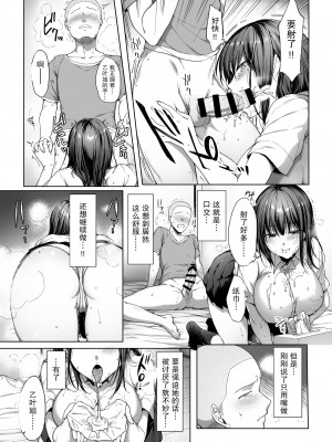 [diletta (井藤ななみ)] 代替弟弟还债的姐姐 2 [木木个人汉化]_27