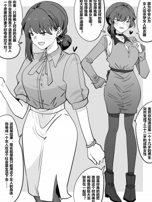 [明日香] 借身还魂 1-3_03-19