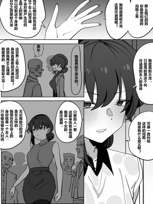 [明日香] 借身还魂 1-3_03-16