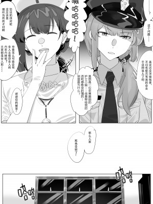 [明日香] 借身还魂 1-3_02-06