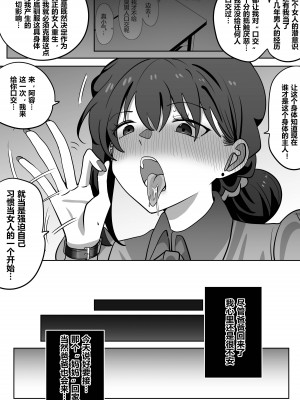 [明日香] 借身还魂 1-3_03-27