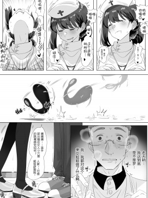 [明日香] 借身还魂 1-3_02-12