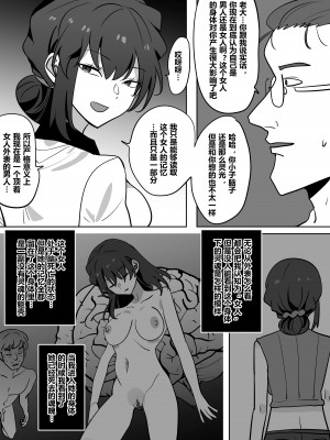 [明日香] 借身还魂 1-3_03-14