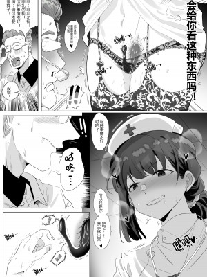 [明日香] 借身还魂 1-3_02-11