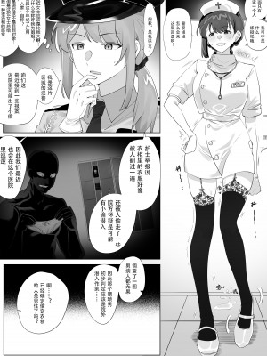 [明日香] 借身还魂 1-3_02-05