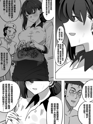 [明日香] 借身还魂 1-3_03-17