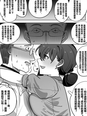 [明日香] 借身还魂 1-3_03-26