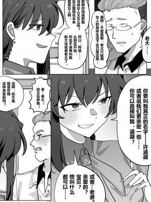 [明日香] 借身还魂 1-3_03-25