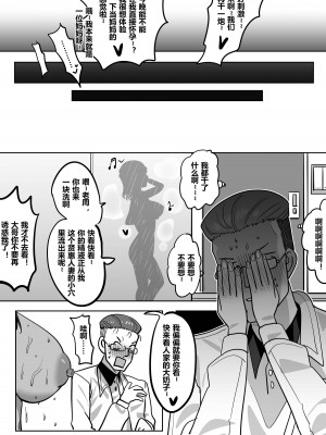 [明日香] 借身还魂 1-3_03-11