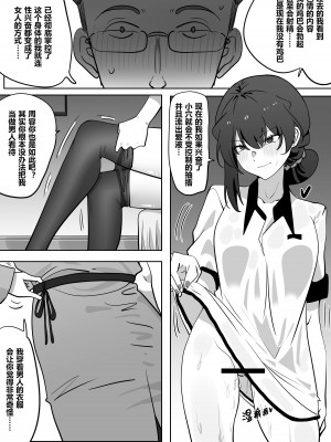 [明日香] 借身还魂 1-3_03-18