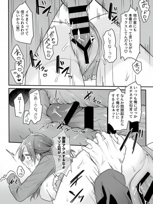 COMIC GEE Vol.29_062