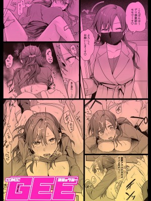 COMIC GEE Vol.29_067