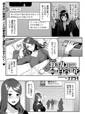 COMIC GEE Vol.29_069