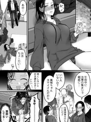 COMIC GEE Vol.29_090
