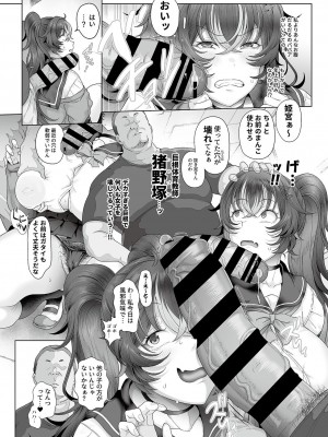 COMIC GEE Vol.29_018