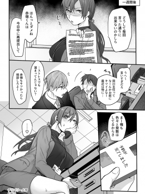 COMIC GEE Vol.29_066