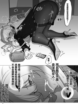 [明日香] 带孝子5_18