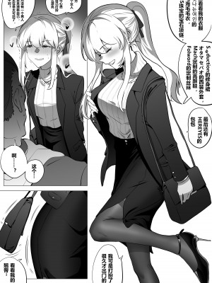 [明日香] 带孝子5_11