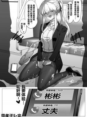 [明日香] 带孝子5_20