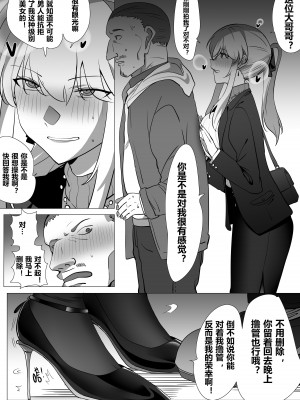 [明日香] 带孝子5_10