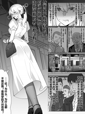 [明日香] 带孝子5_07