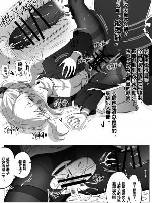 [明日香] 带孝子5_16