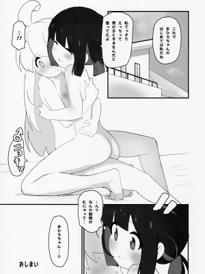 (C103) [村井村] まとめておしまい! 総集編 (お兄ちゃんはおしまい!)_018