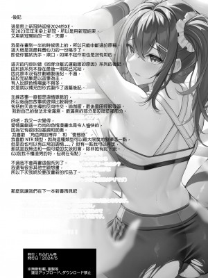 [もふれん亭 (Xe)] 彼女がセパレートをまとう理由 -アフターえっちストーリー- [中国翻訳] [DL版]_25