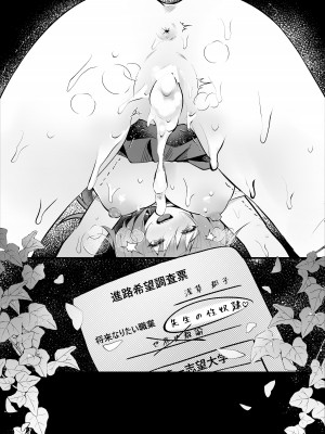 [ろこまに (真夏)] クラスで一番地味な彼女は担任の僕に惚れている [DL版]_52