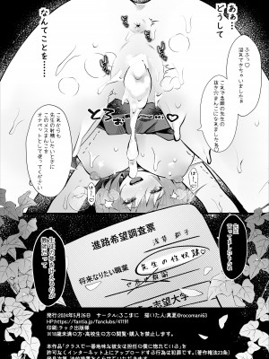[ろこまに (真夏)] クラスで一番地味な彼女は担任の僕に惚れている [DL版]_25