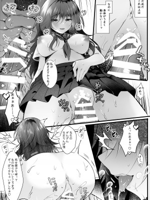 [ろこまに (真夏)] クラスで一番地味な彼女は担任の僕に惚れている [DL版]_16