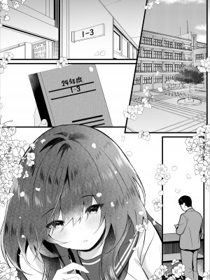 [ろこまに (真夏)] クラスで一番地味な彼女は担任の僕に惚れている [DL版]_31