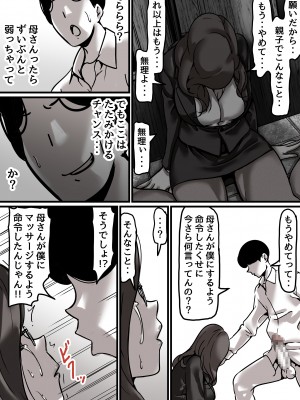 [ふるべ] 母と堕ちていく part4_12