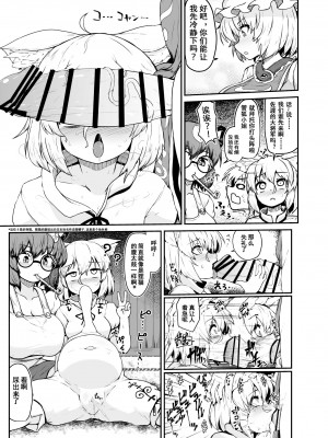 [ペソ] ふたなり藍さまが下賤な狐と調子乗ってる狸に射精しまくる (東方Project) [瑞斯塔个人机翻渣嵌]_03