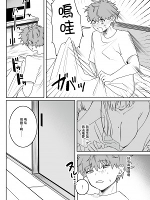 [Tsunonigau] 不器用な恩返し (COMIC X-EROS 111) [中国翻訳] [無修正] [DL版]_03