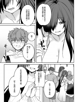[Tsunonigau] 不器用な恩返し (COMIC X-EROS 111) [中国翻訳] [無修正] [DL版]_07