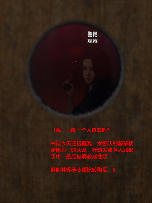 [smallflyingrat (小飛鼠)+不如相忘] 黑丝女警队（01）完全版_014
